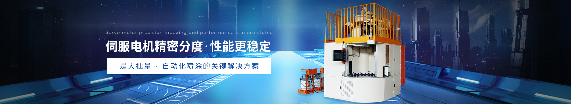 安捷倫自動(dòng)噴膠機(jī),,是大批量自動(dòng)化噴涂的主要解決方案