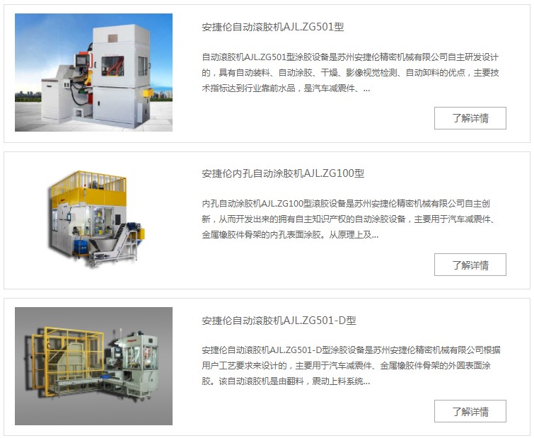 自動滾涂機(jī)