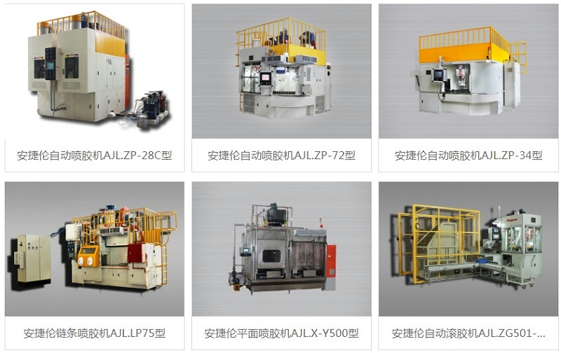 自動噴膠機(jī)