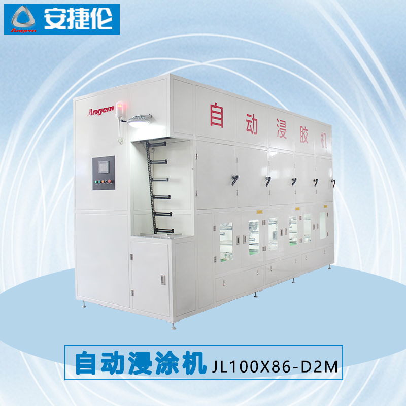 7安捷倫自動(dòng)浸膠機(jī)JL100X86-D2M-2