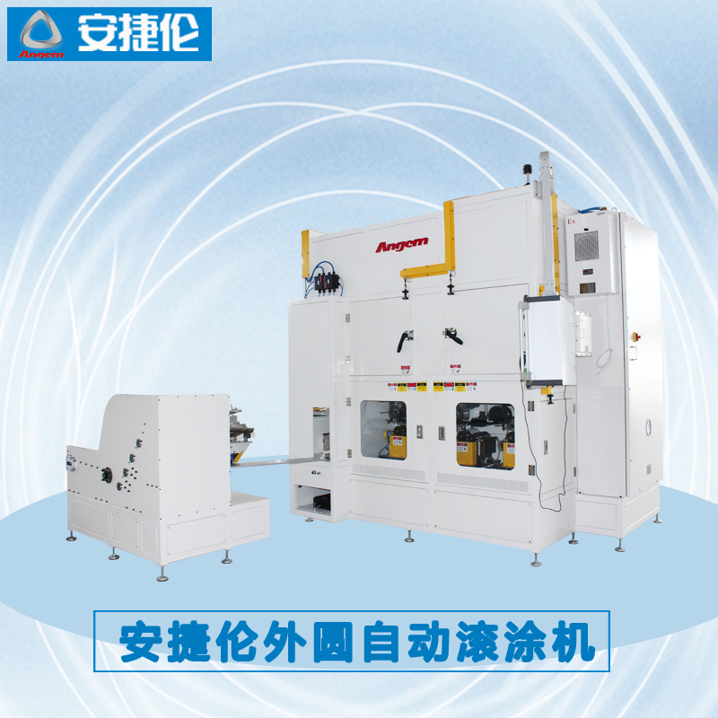 安捷倫外圓自動滾涂機