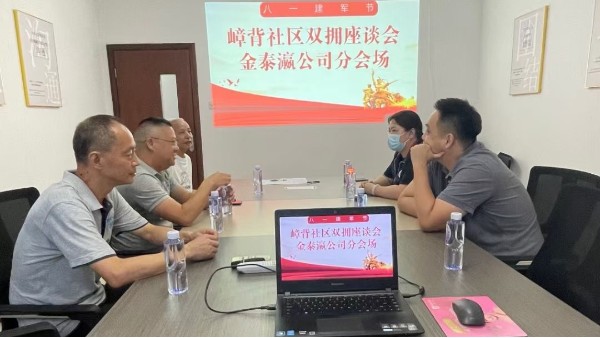 龍城街道嶂背社區(qū)開(kāi)展“退伍不褪色、退役不退志”八一建軍節(jié)企業(yè)座談會(huì)！