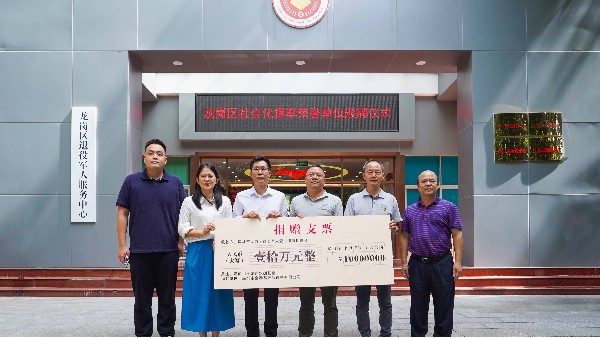 愛(ài)國(guó)擁軍當(dāng)模范！龍崗區(qū)這家企業(yè)被授予“社會(huì)化擁軍榮譽(yù)單位”