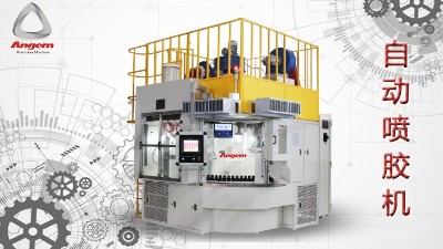 汽車零部件噴膠機哪家好？首選蘇州安捷倫自動噴膠機