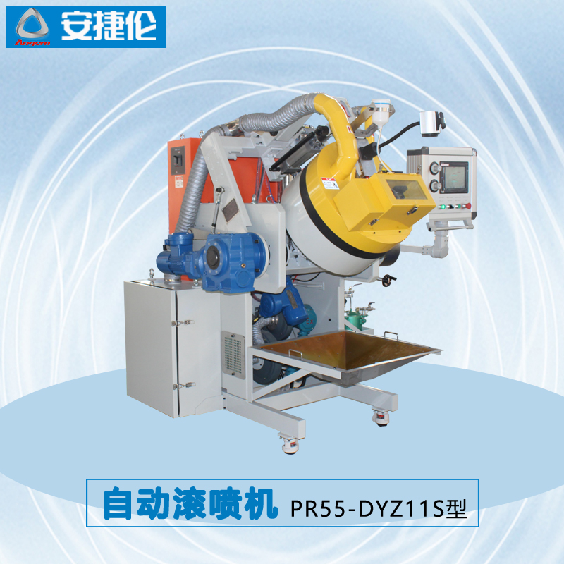 6安捷倫自動滾噴機(jī)PR55-DYZ11S型