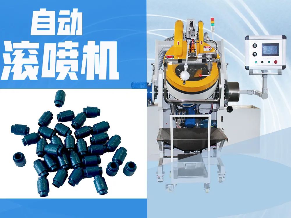 自動滾噴機(jī)滾噴金剛石串珠