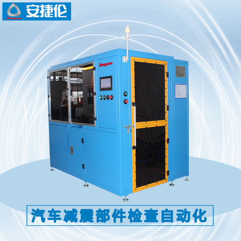 汽車減震部件檢查自動化5