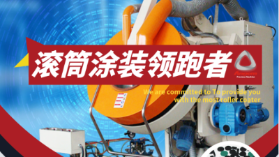 安捷倫自動滾筒滾噴機可以噴什么？