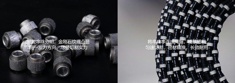 金剛石繩鋸串珠4